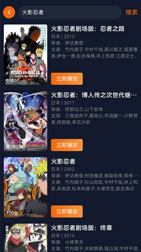 囧次元搜索结果实拍