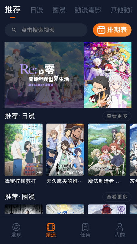 囧次元频道页实拍